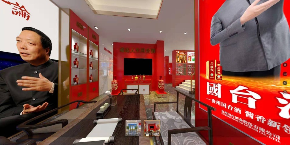 嘉祥国台酒展示馆