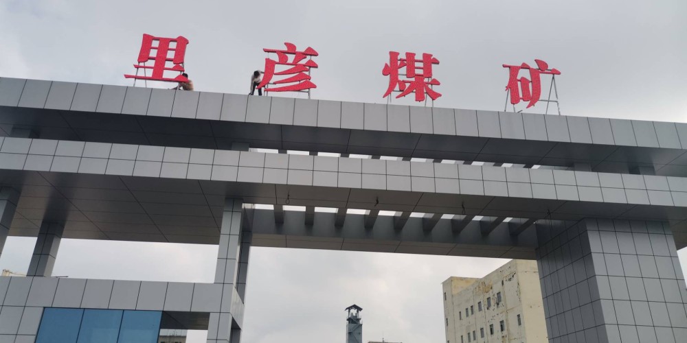大门发光字灯笼