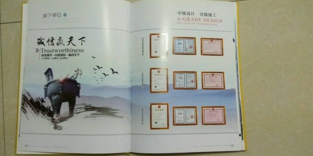 友联集团企业画册
