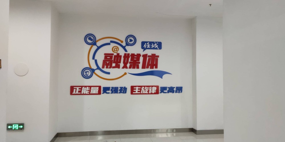 融媒体廉政走廊